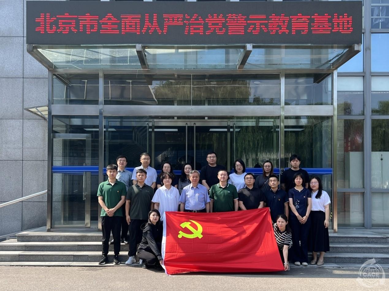 1720687832542917.jpg 全面從嚴治黨.jpg