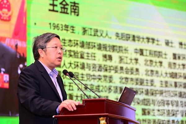 1571709774564094.jpg 王金南.JPG