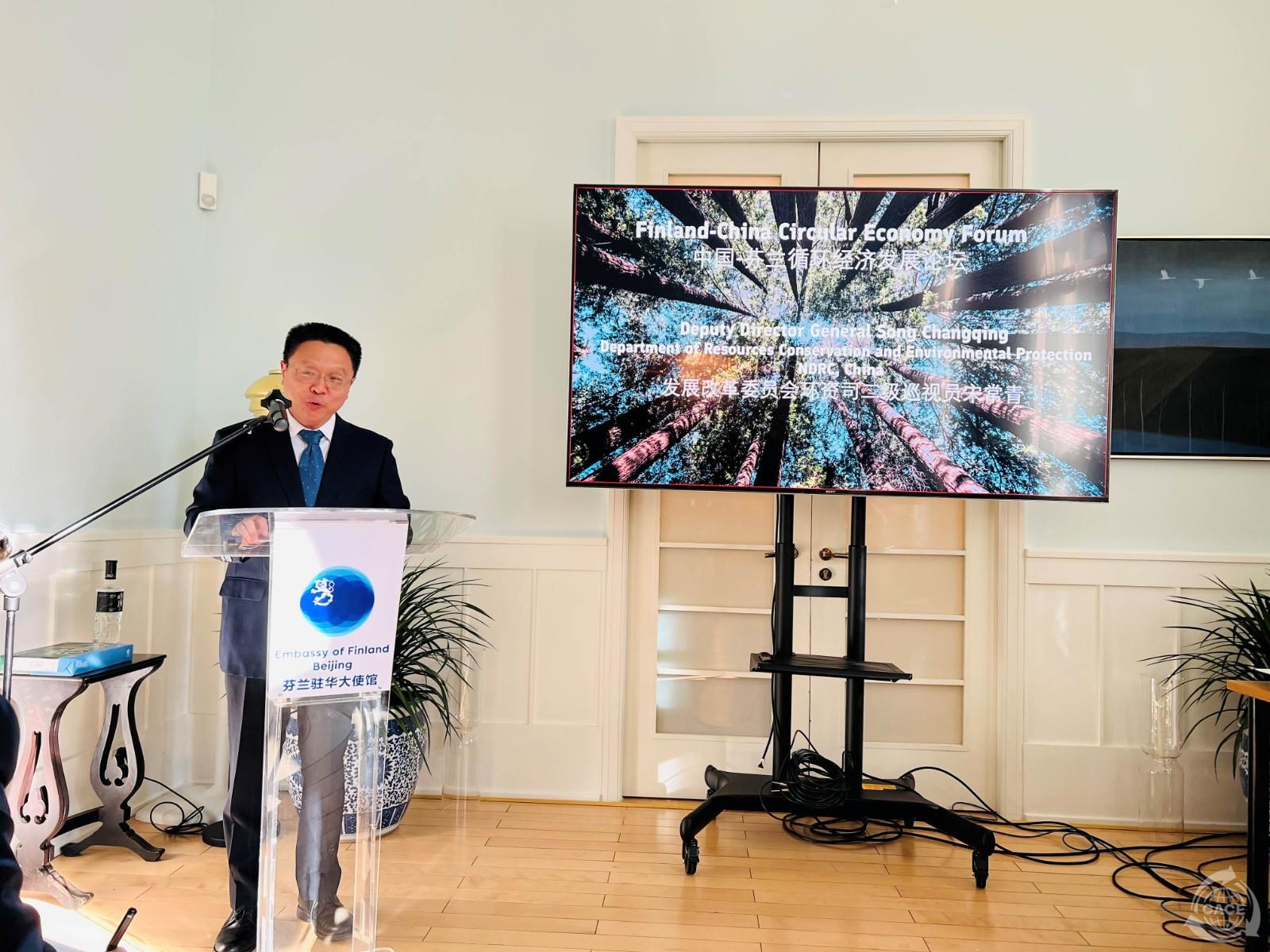 1701739945213178.jpg 2-發改委宋常青.jpg