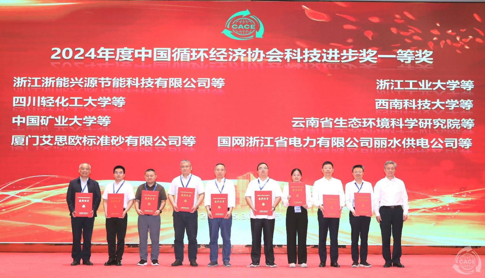 1748937876761142.jpg 圖8.科技進(jìn)步一等獎(jiǎng)-網(wǎng)站-網(wǎng)站.jpg