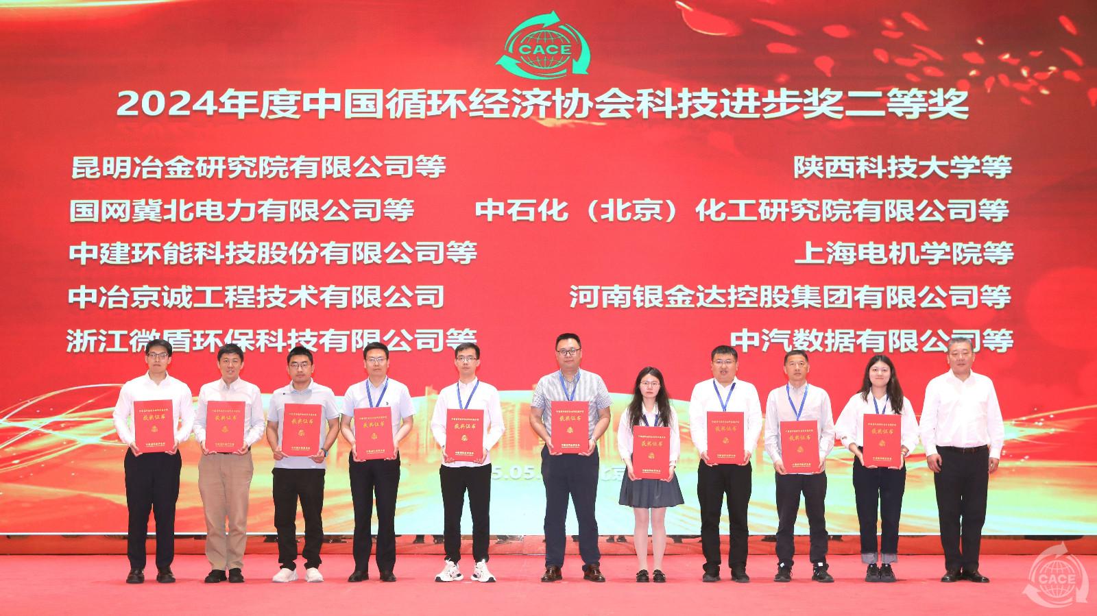 1748937892316702.jpg 圖9.科技進(jìn)步二等獎(jiǎng)-網(wǎng)站-網(wǎng)站.jpg