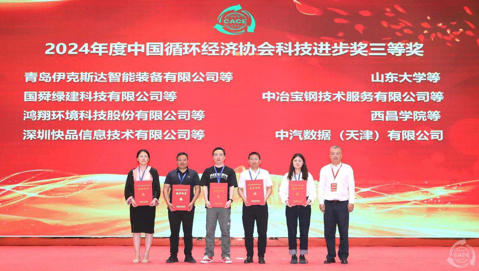 1748937914930204.jpg 圖10.科技進(jìn)步三等獎(jiǎng)1-網(wǎng)站-網(wǎng)站.jpg