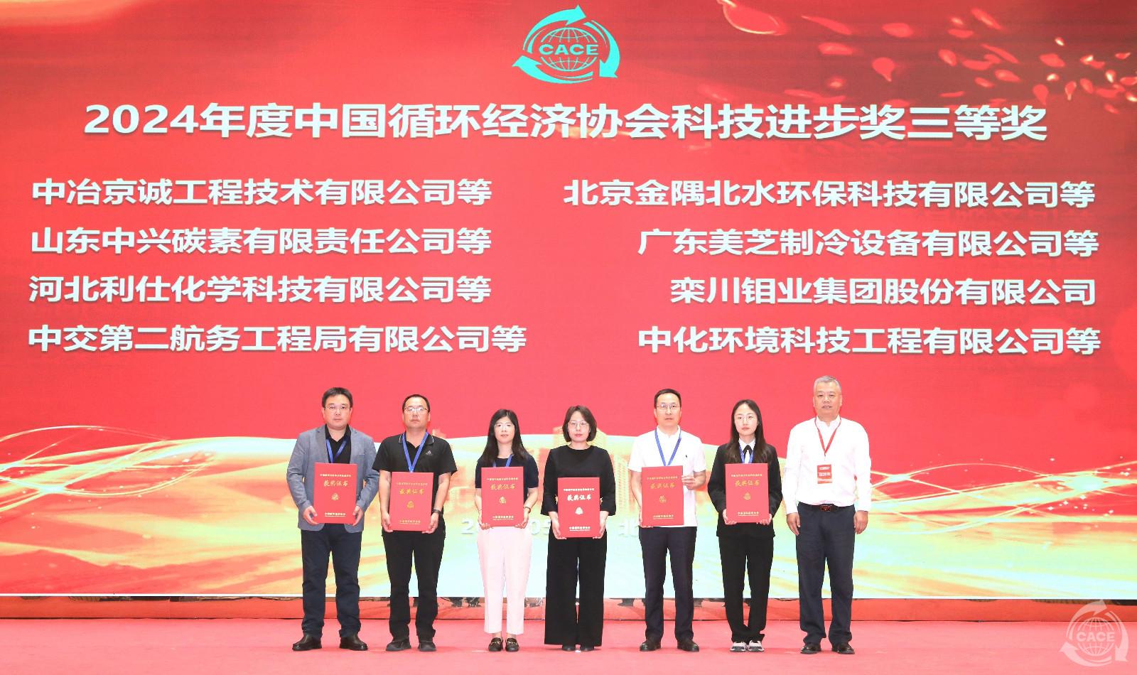 1748937937773860.jpg 圖11.科技進(jìn)步三等獎(jiǎng)2-網(wǎng)站-網(wǎng)站.jpg