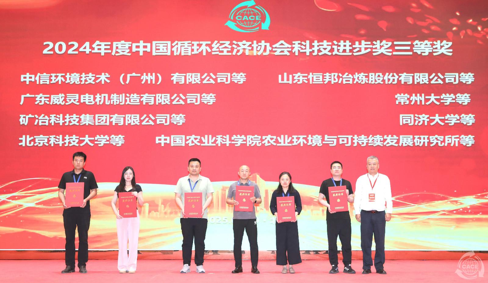 1748937969959599.jpg 圖12.科技進(jìn)步三等獎(jiǎng)3-網(wǎng)站-網(wǎng)站.jpg