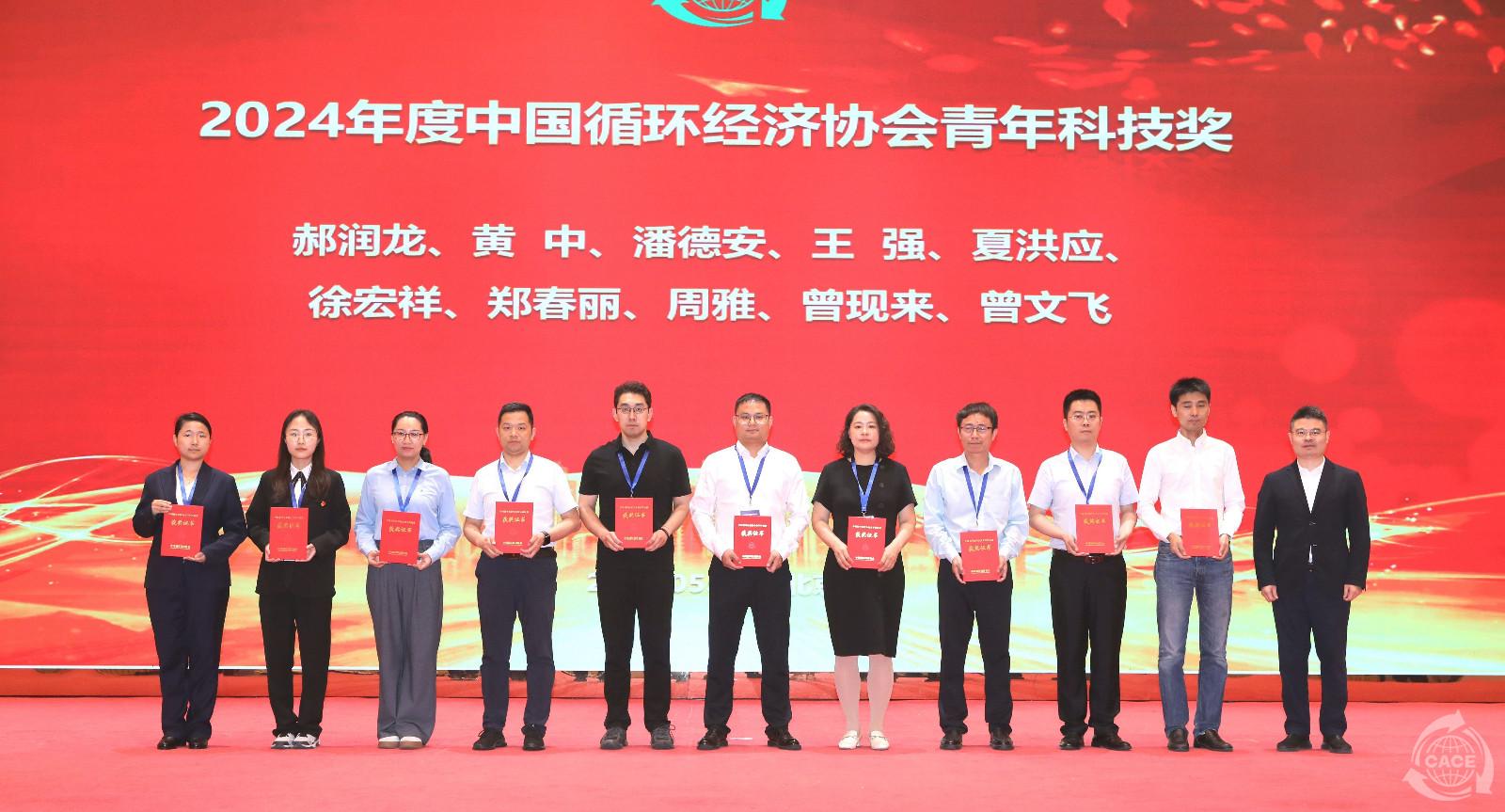 1748937998354547.jpg 圖13.青年科技獎(jiǎng)-網(wǎng)站-網(wǎng)站.jpg