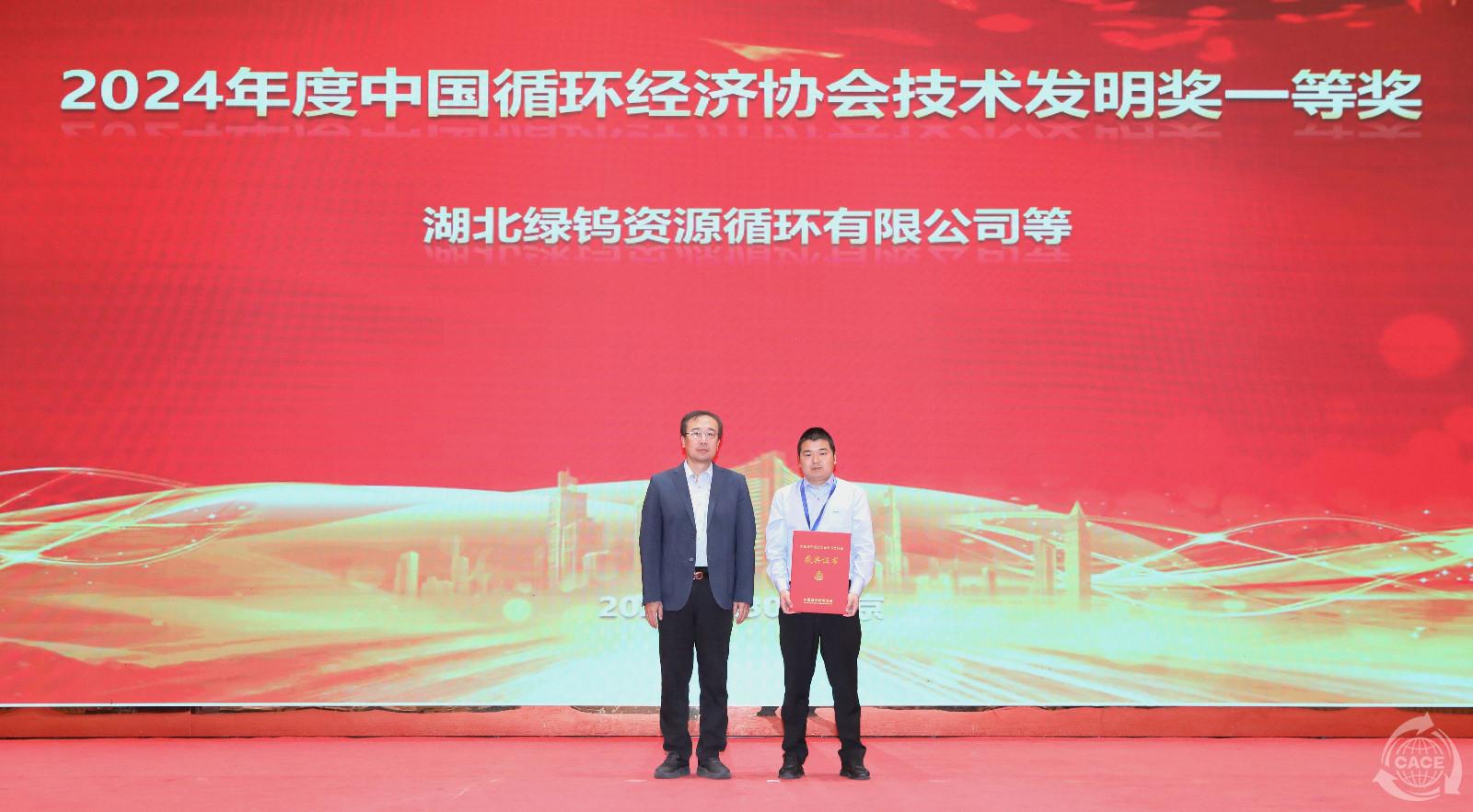 1748938147913403.jpg 圖14.技術(shù)發(fā)明一等獎(jiǎng)-網(wǎng)站-網(wǎng)站.jpg