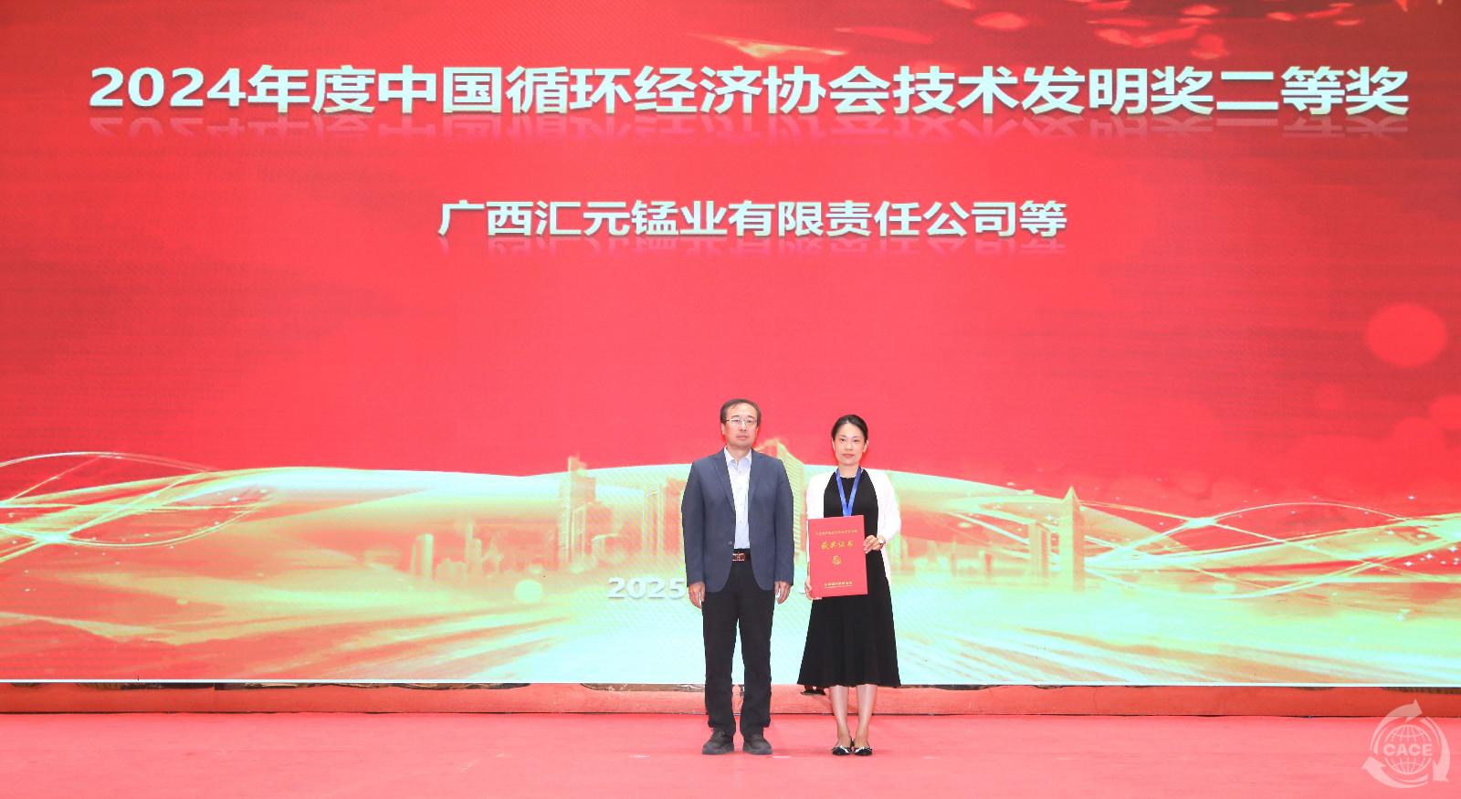 1748938161471047.jpg 圖15.技術(shù)發(fā)明二等獎(jiǎng)-網(wǎng)站-網(wǎng)站.jpg