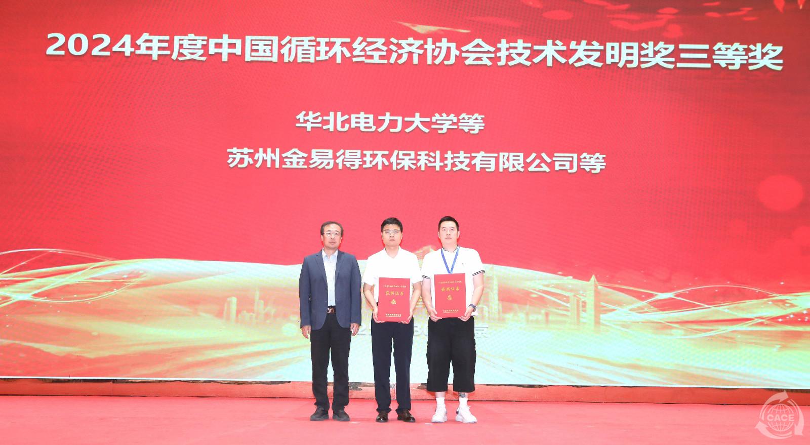 1748938179506315.jpg 圖16.技術(shù)發(fā)明三等獎(jiǎng)-網(wǎng)站-網(wǎng)站.jpg