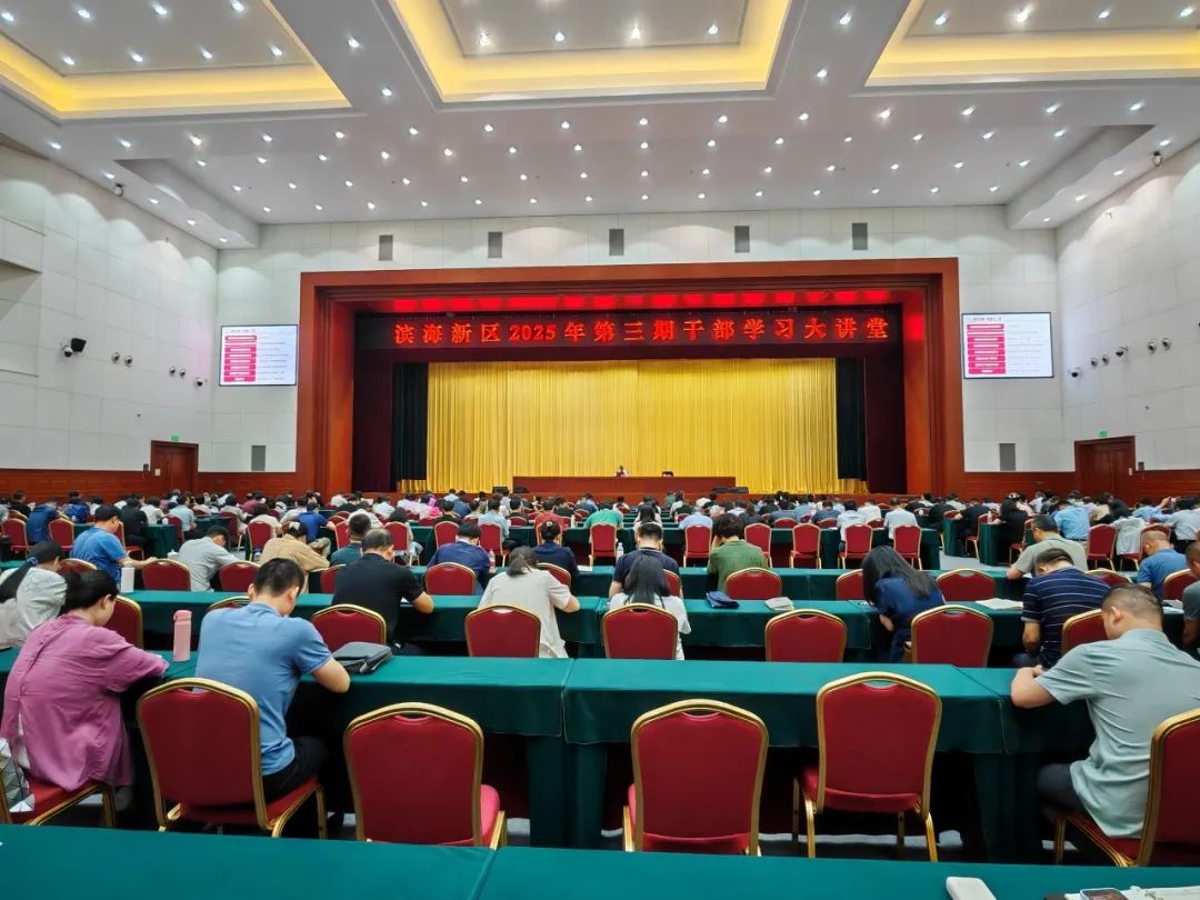 1751438866986572.jpg 濱海新區講座.jpg