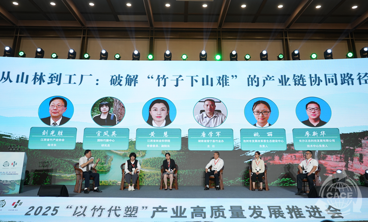 1759120224787263.png “從山林到工廠:破解“竹子下山難”的產(chǎn)業(yè)鏈協(xié)同路徑”主題對(duì)話.png